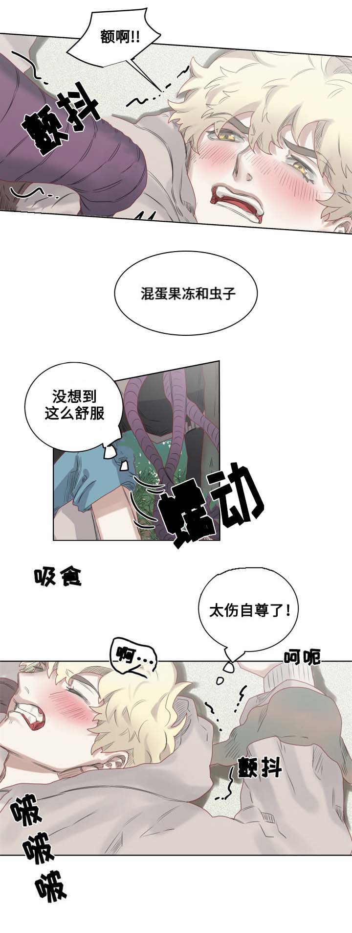 《魔法师皮塔》漫画最新章节第7章：沙卡沙卡！免费下拉式在线观看章节第【6】张图片