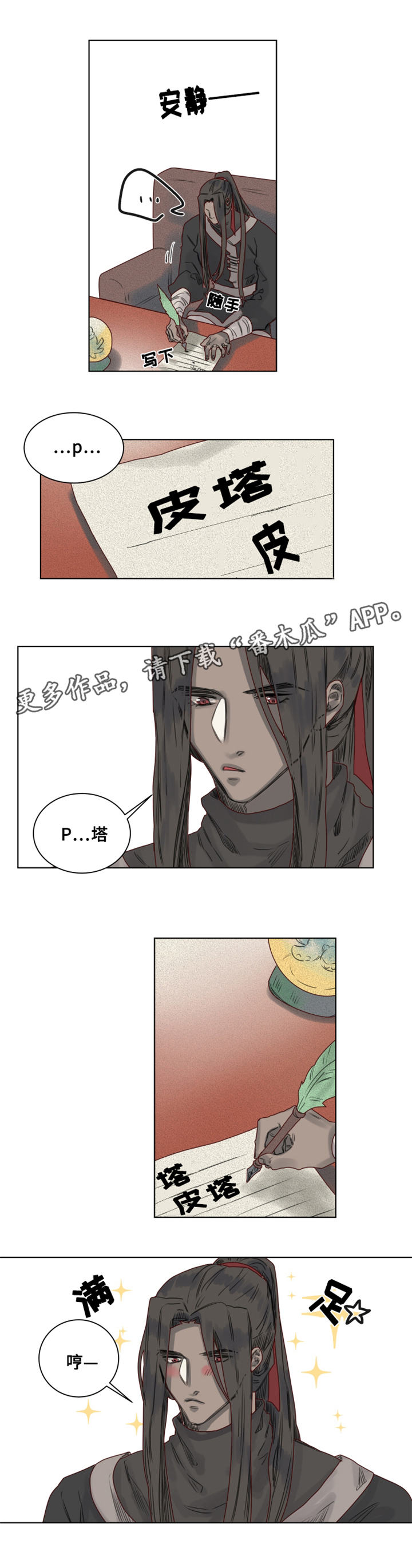 《魔法师皮塔》漫画最新章节第8章：地下室免费下拉式在线观看章节第【6】张图片