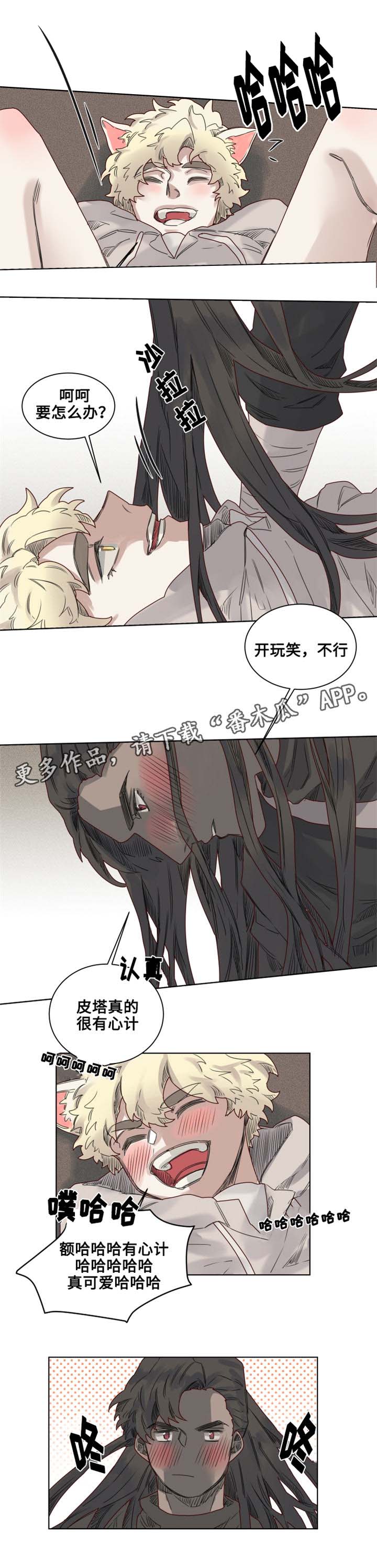 《魔法师皮塔》漫画最新章节第10章：套装后遗症免费下拉式在线观看章节第【3】张图片