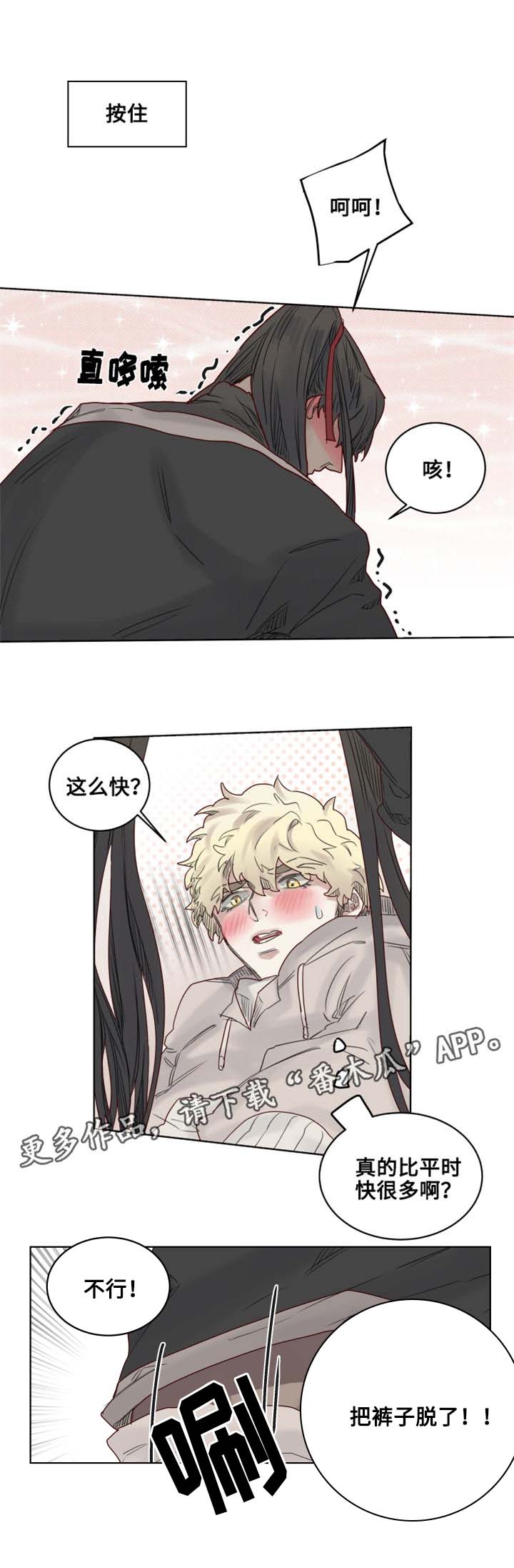 《魔法师皮塔》漫画最新章节第13章：副作用发作免费下拉式在线观看章节第【3】张图片