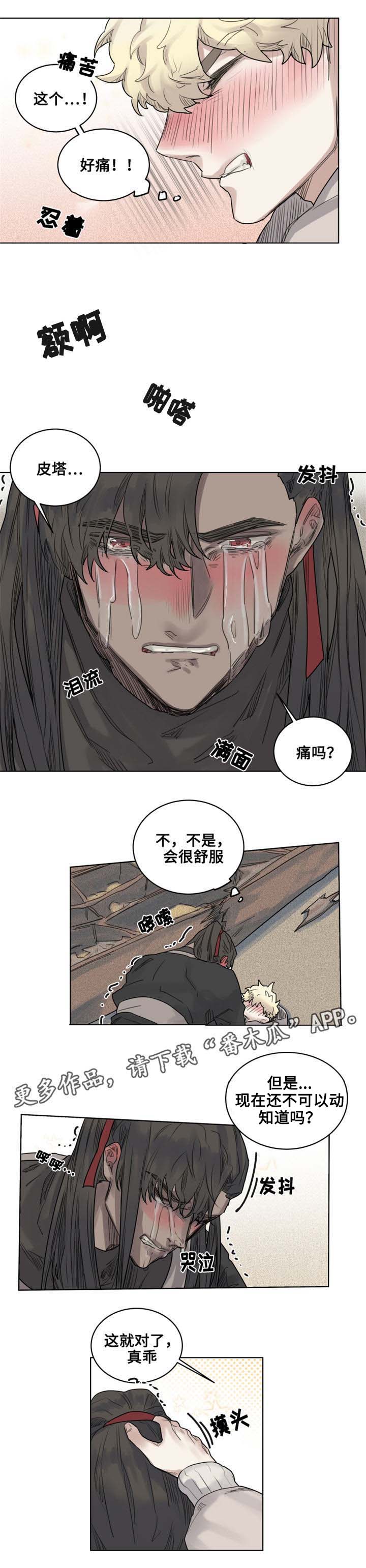 魔法师皮塔-第14章：可怕的副作用全彩韩漫标签