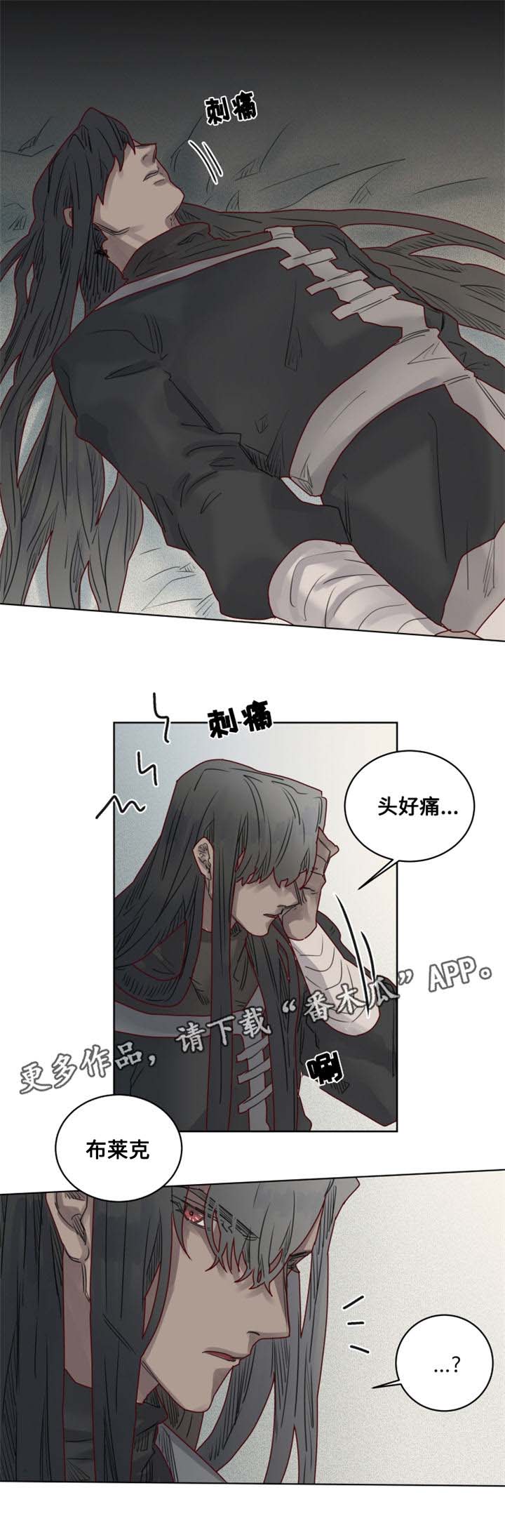 《魔法师皮塔》漫画最新章节第18章：真名免费下拉式在线观看章节第【8】张图片