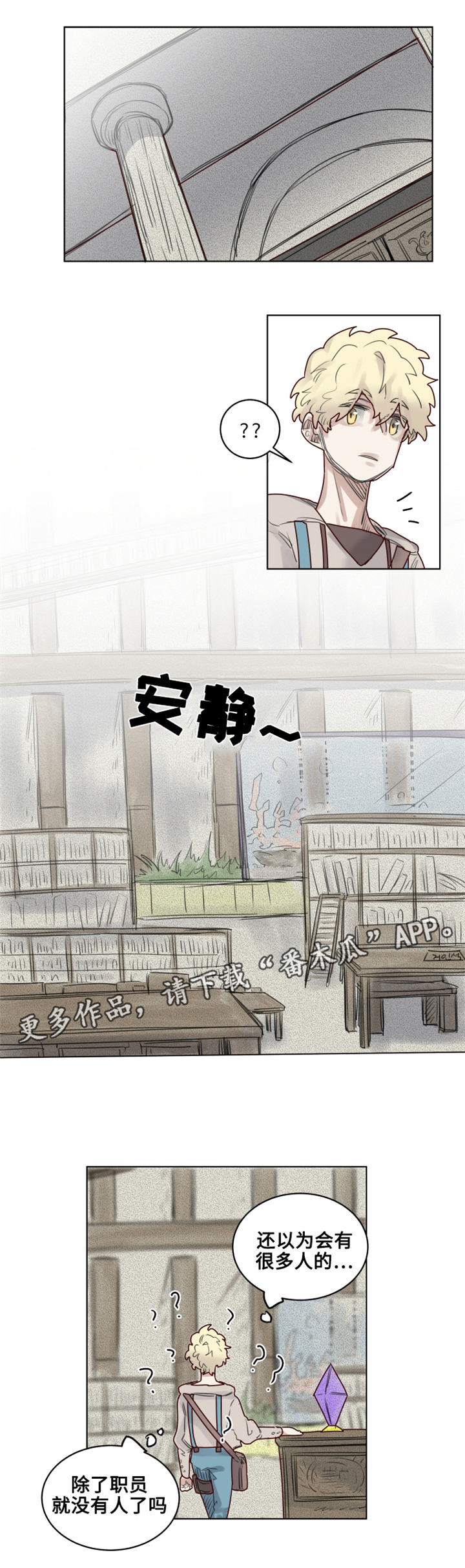 《魔法师皮塔》漫画最新章节第23章：重回图书馆免费下拉式在线观看章节第【3】张图片