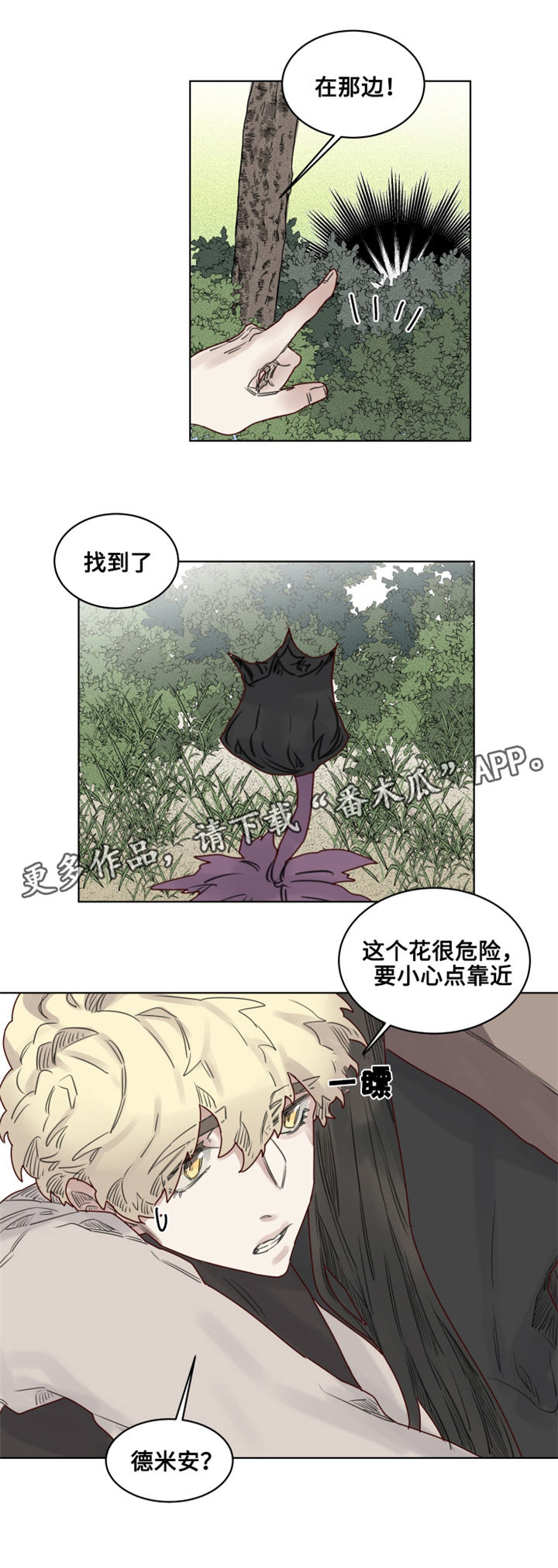 魔法师皮塔-第23章：重回图书馆全彩韩漫标签