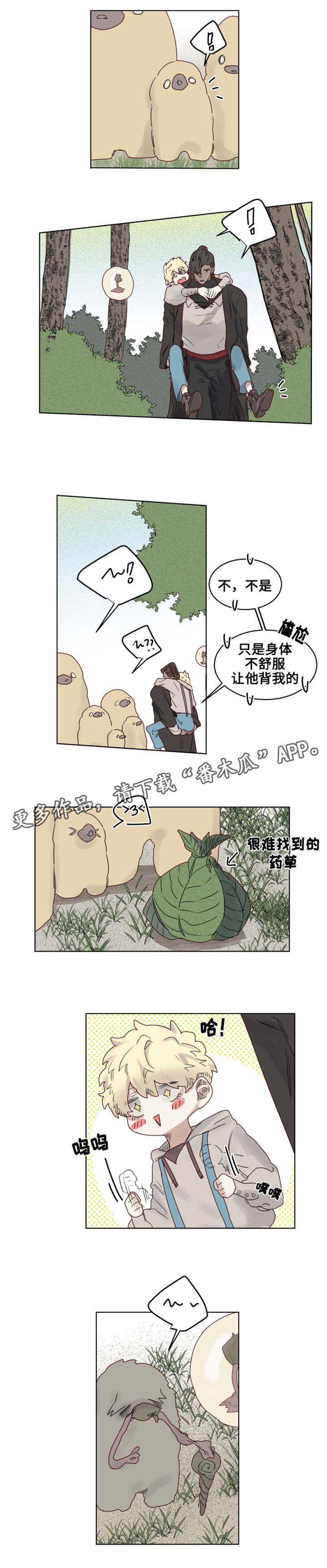 《魔法师皮塔》漫画最新章节第23章：重回图书馆免费下拉式在线观看章节第【7】张图片