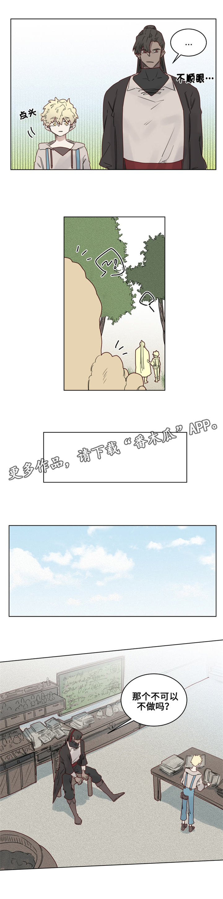 《魔法师皮塔》漫画最新章节第23章：重回图书馆免费下拉式在线观看章节第【6】张图片