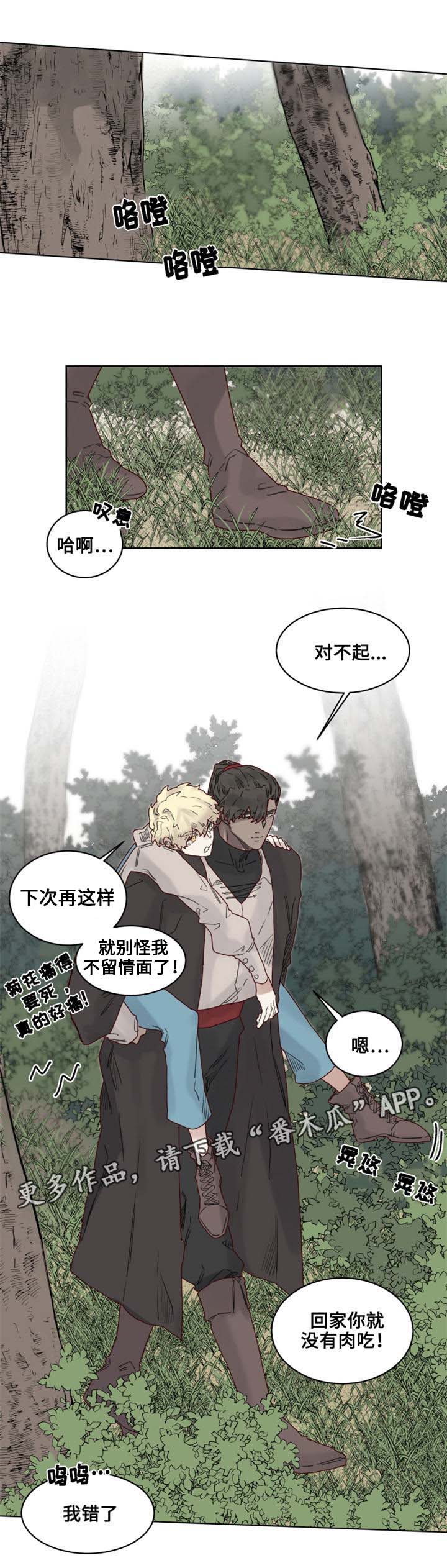 《魔法师皮塔》漫画最新章节第23章：重回图书馆免费下拉式在线观看章节第【10】张图片