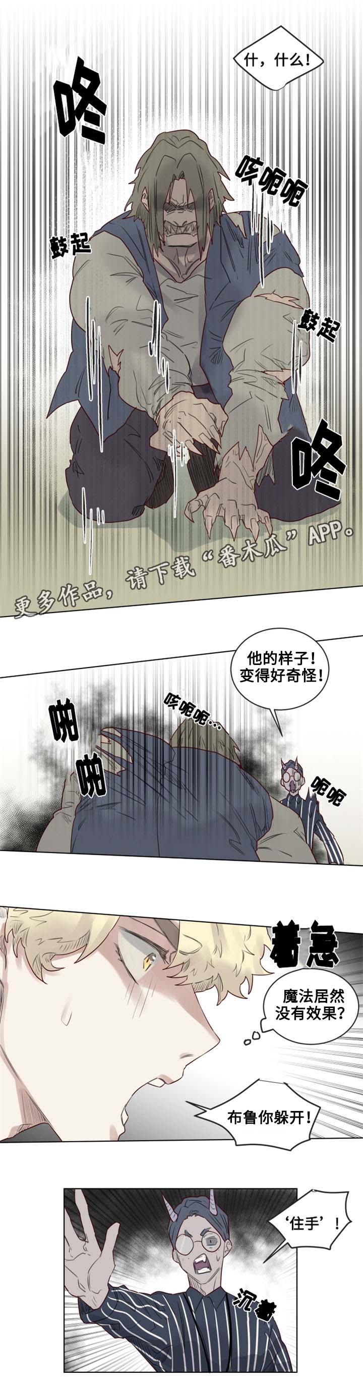 【魔法师皮塔】漫画-（第25章：解除危机）章节漫画下拉式图片-5.jpg