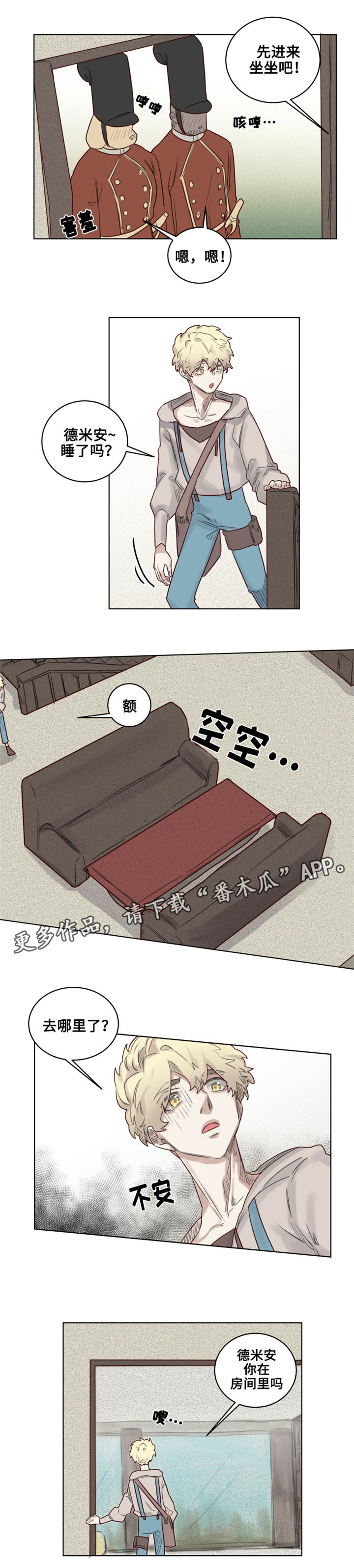 【魔法师皮塔】漫画-（第26章：德米安被绑架）章节漫画下拉式图片-4.jpg