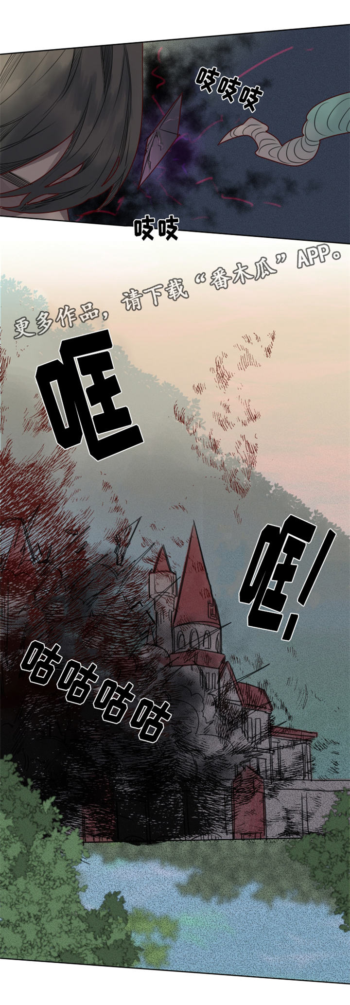 《魔法师皮塔》漫画最新章节第27章：‘红色塔’组织免费下拉式在线观看章节第【1】张图片