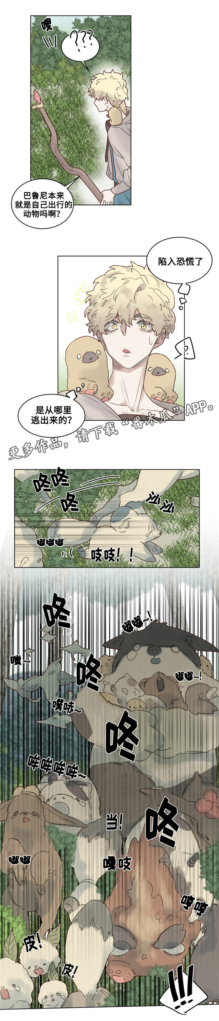 魔法师皮塔-第28章：魔王德米安全彩韩漫标签