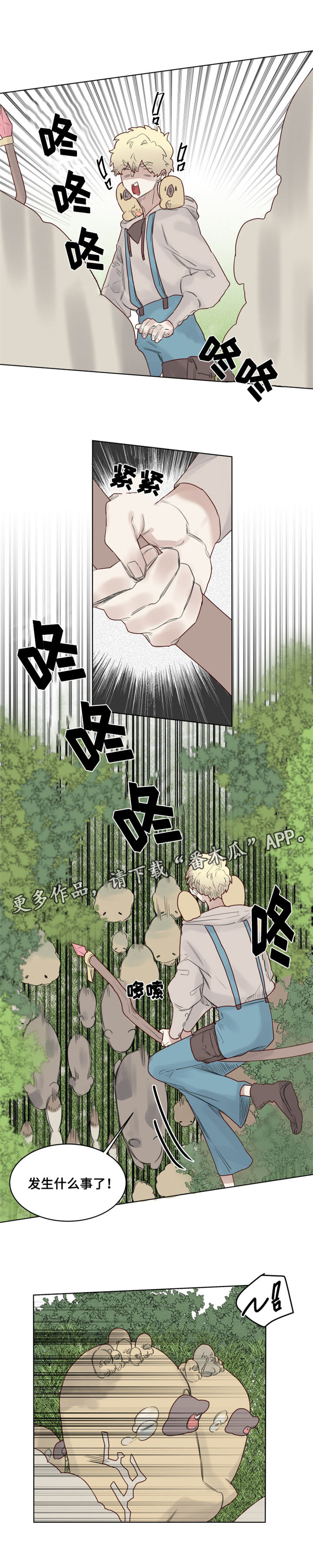 【魔法师皮塔】漫画-（第28章：魔王德米安）章节漫画下拉式图片-5.jpg