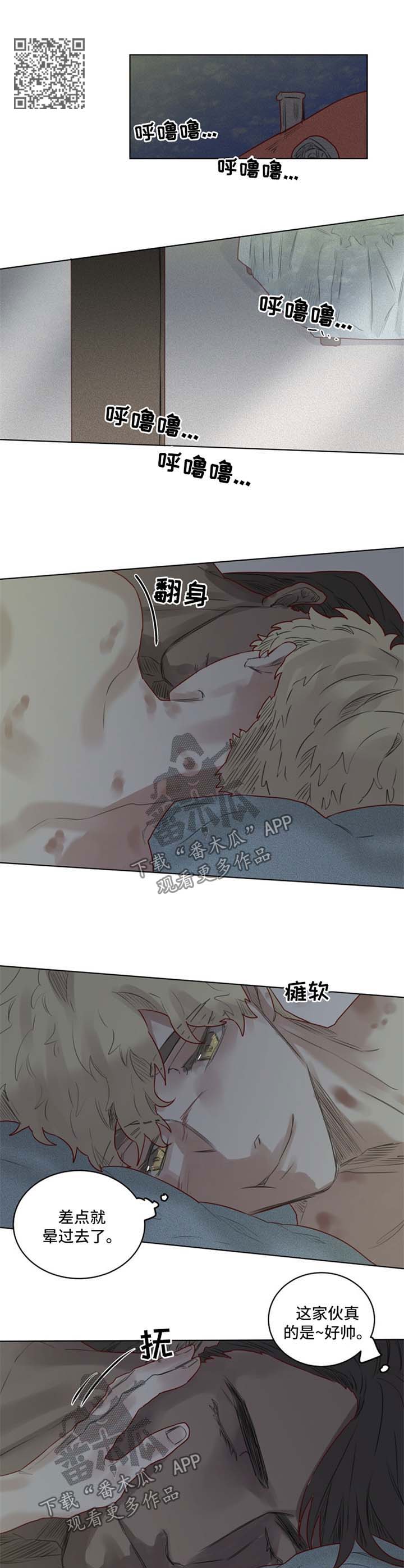 《魔法师皮塔》漫画最新章节第31章：前世免费下拉式在线观看章节第【6】张图片