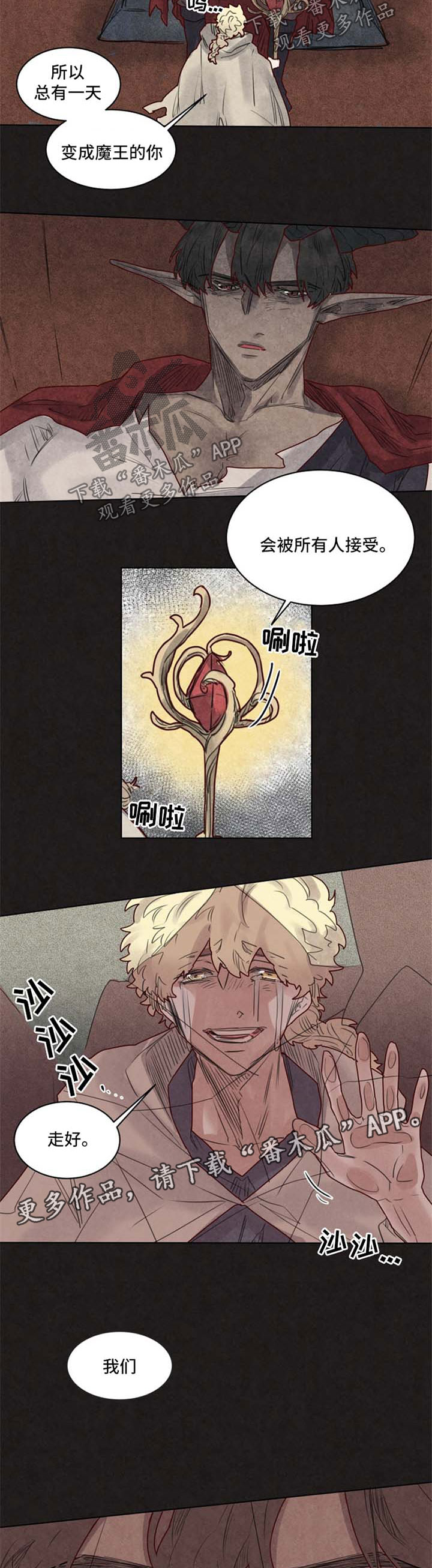 《魔法师皮塔》漫画最新章节第32章：一定会再见免费下拉式在线观看章节第【2】张图片