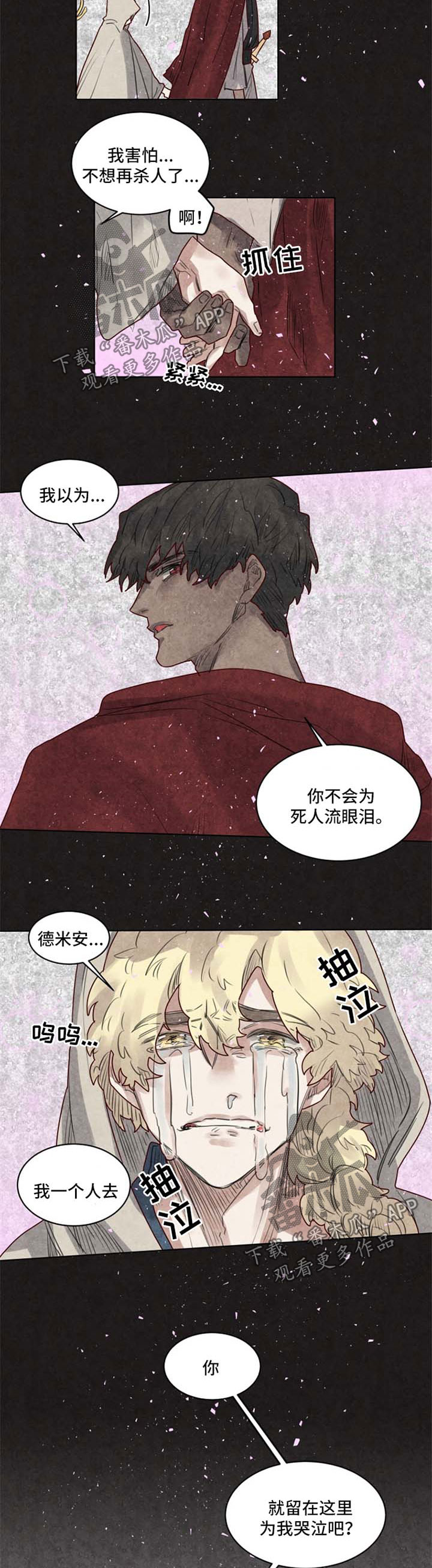 《魔法师皮塔》漫画最新章节第32章：一定会再见免费下拉式在线观看章节第【5】张图片