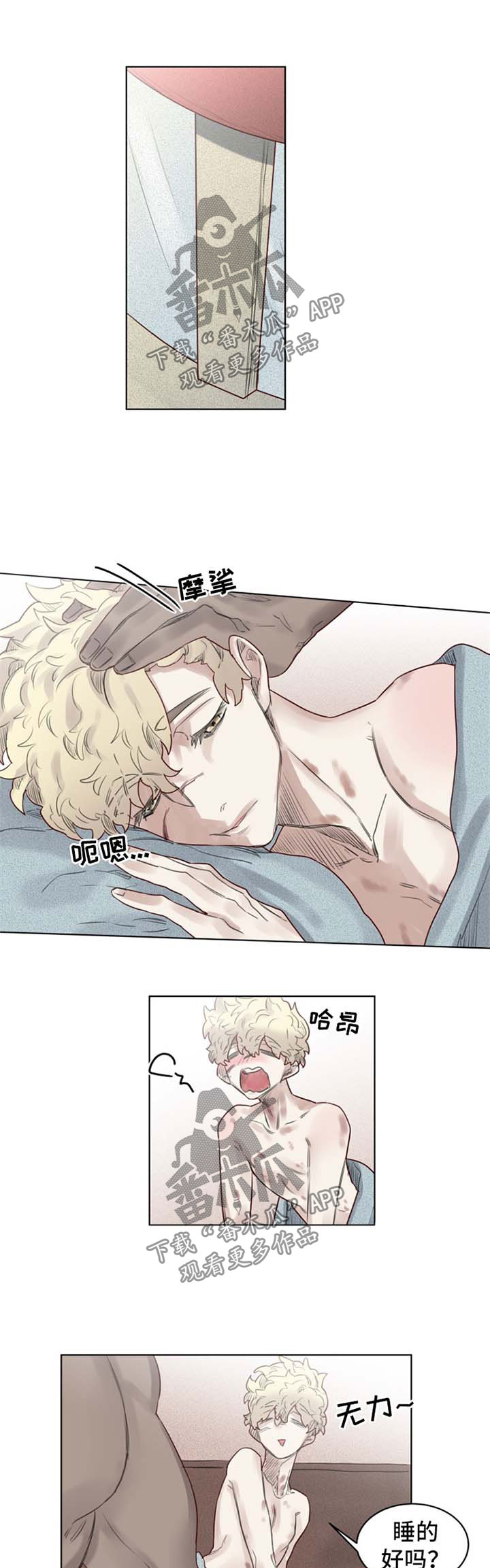 《魔法师皮塔》漫画最新章节第33章：上门免费下拉式在线观看章节第【6】张图片