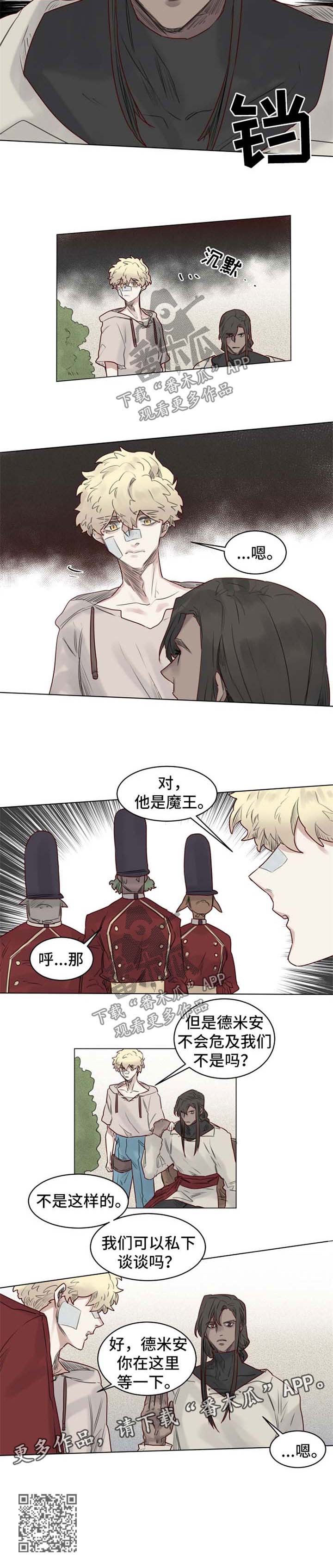 《魔法师皮塔》漫画最新章节第33章：上门免费下拉式在线观看章节第【1】张图片