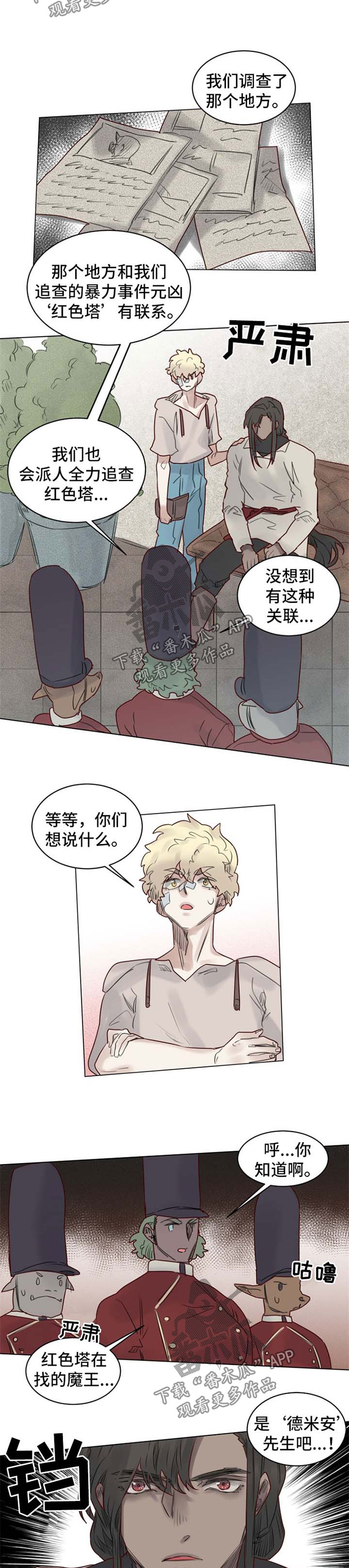 《魔法师皮塔》漫画最新章节第33章：上门免费下拉式在线观看章节第【2】张图片