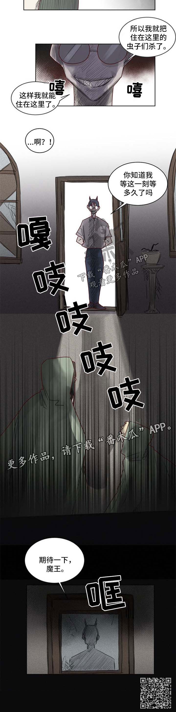 《魔法师皮塔》漫画最新章节第36章：入套免费下拉式在线观看章节第【1】张图片