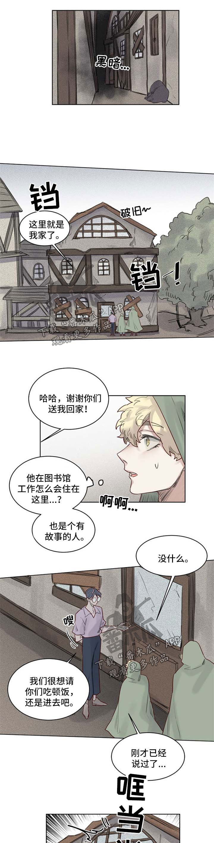 《魔法师皮塔》漫画最新章节第36章：入套免费下拉式在线观看章节第【3】张图片