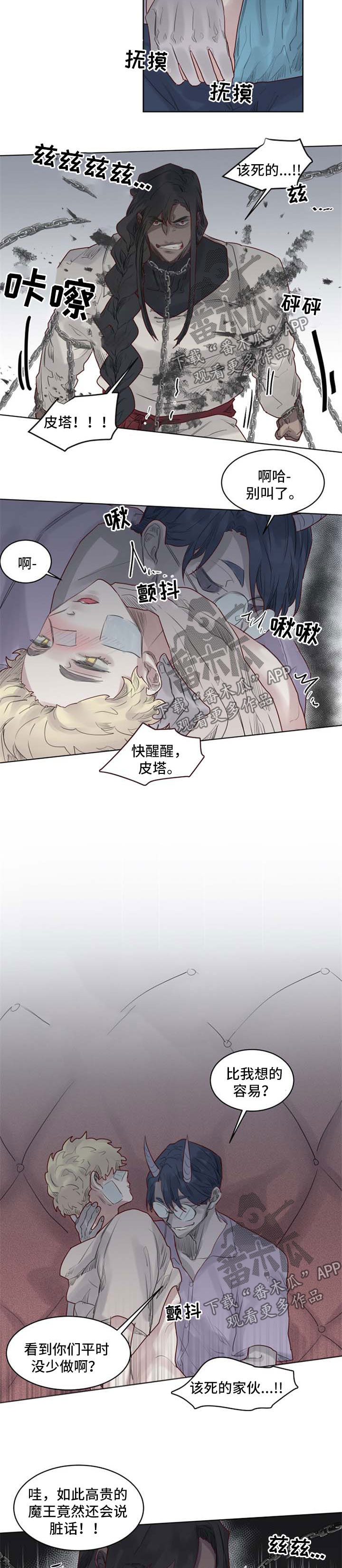 《魔法师皮塔》漫画最新章节第38章：代价免费下拉式在线观看章节第【4】张图片