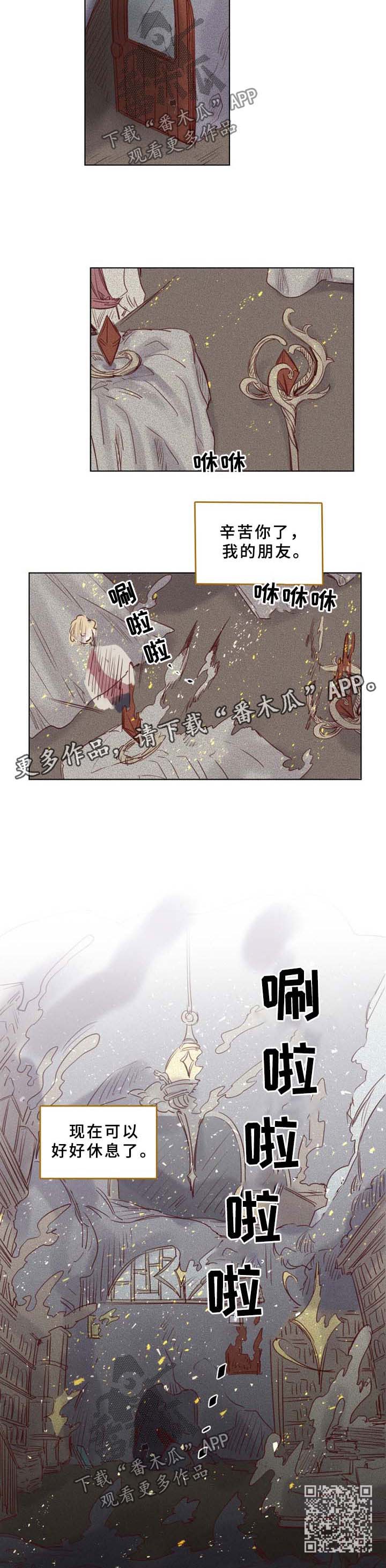 《魔法师皮塔》漫画最新章节第42章：解封免费下拉式在线观看章节第【1】张图片