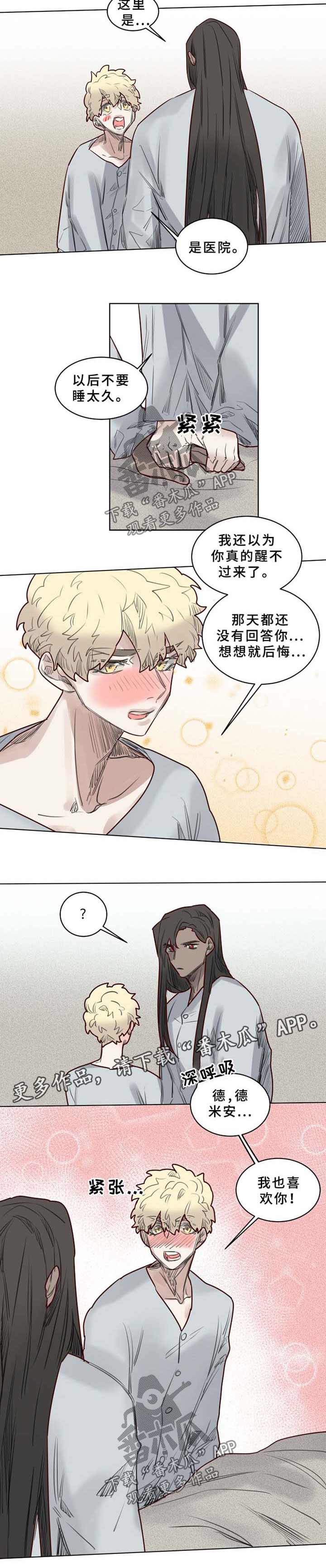 《魔法师皮塔》漫画最新章节第43章：清醒免费下拉式在线观看章节第【4】张图片