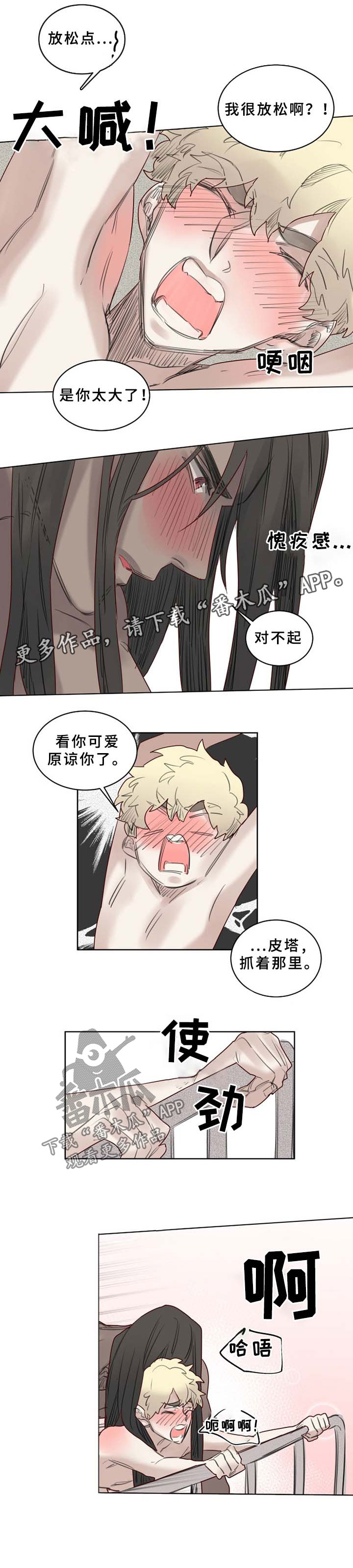 《魔法师皮塔》漫画最新章节第44章：继续免费下拉式在线观看章节第【5】张图片