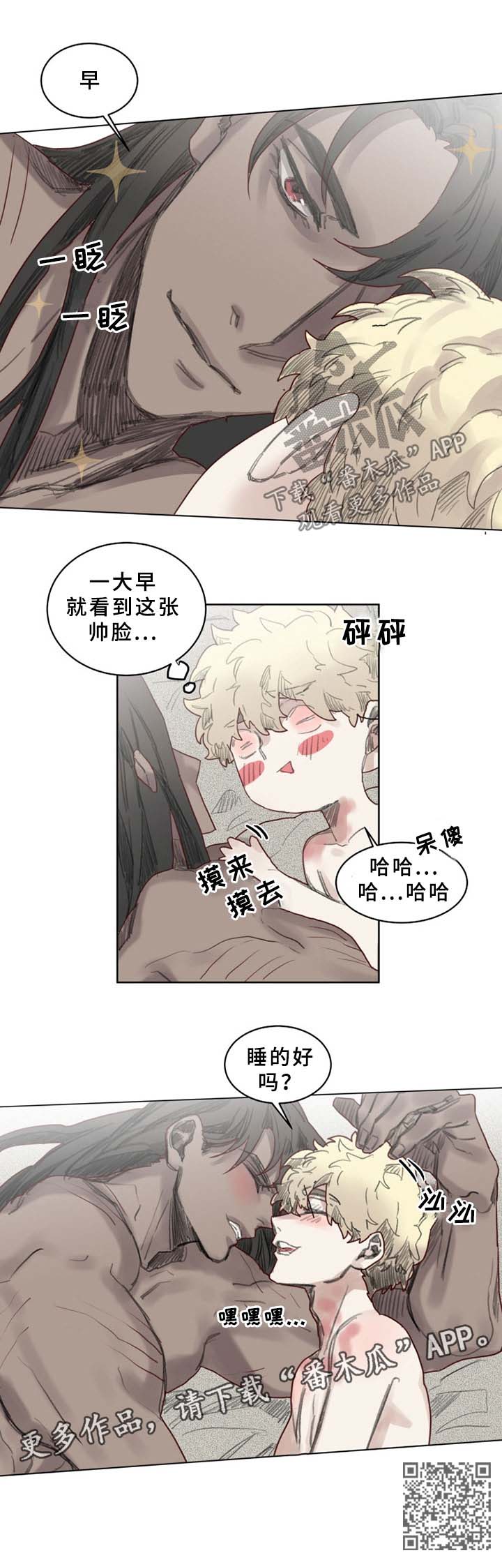 《魔法师皮塔》漫画最新章节第45章：睡得好吗免费下拉式在线观看章节第【1】张图片