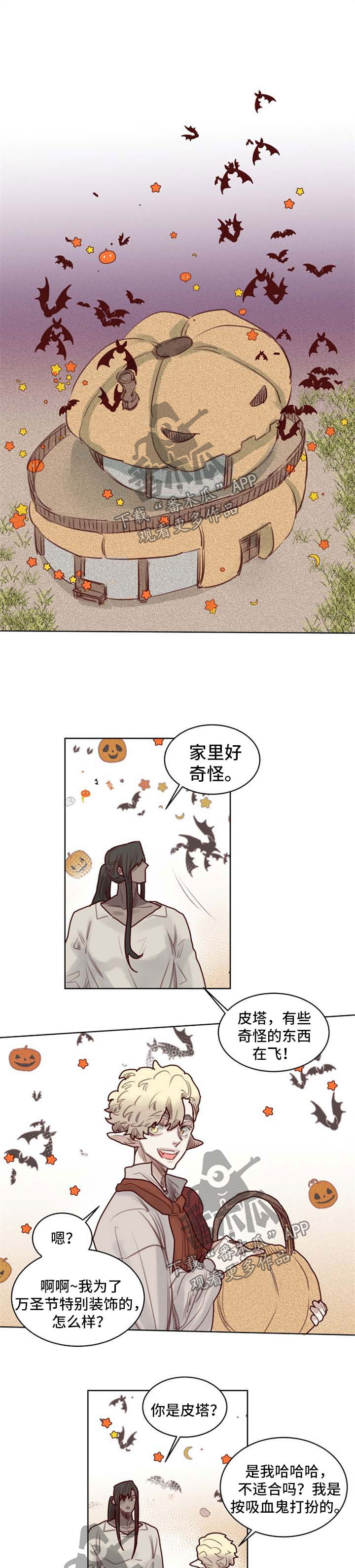 《魔法师皮塔》漫画最新章节第51章：番外：万圣节1免费下拉式在线观看章节第【6】张图片