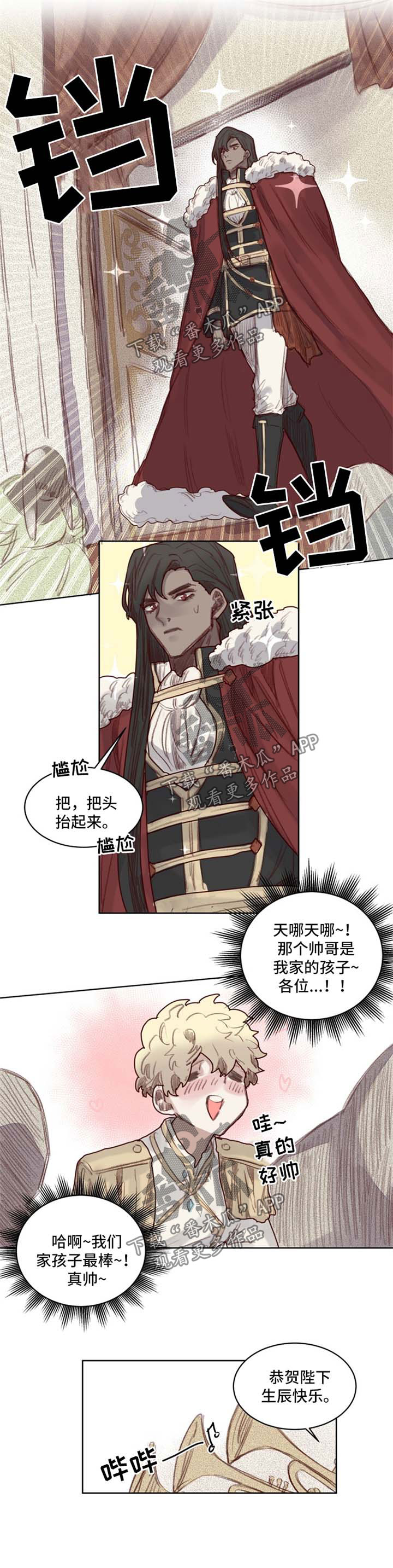 《魔法师皮塔》漫画最新章节第54章：番外：角色扮演箱子2免费下拉式在线观看章节第【6】张图片