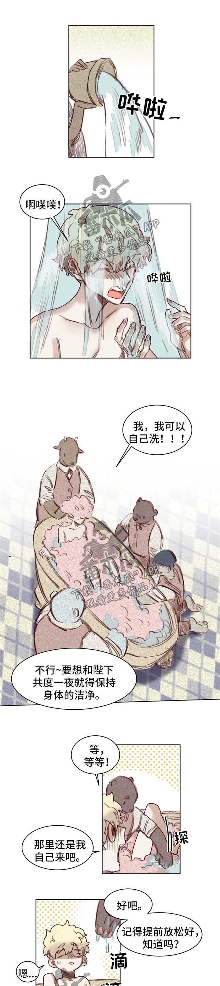 《魔法师皮塔》漫画最新章节第55章：番外：角色扮演箱子3免费下拉式在线观看章节第【6】张图片