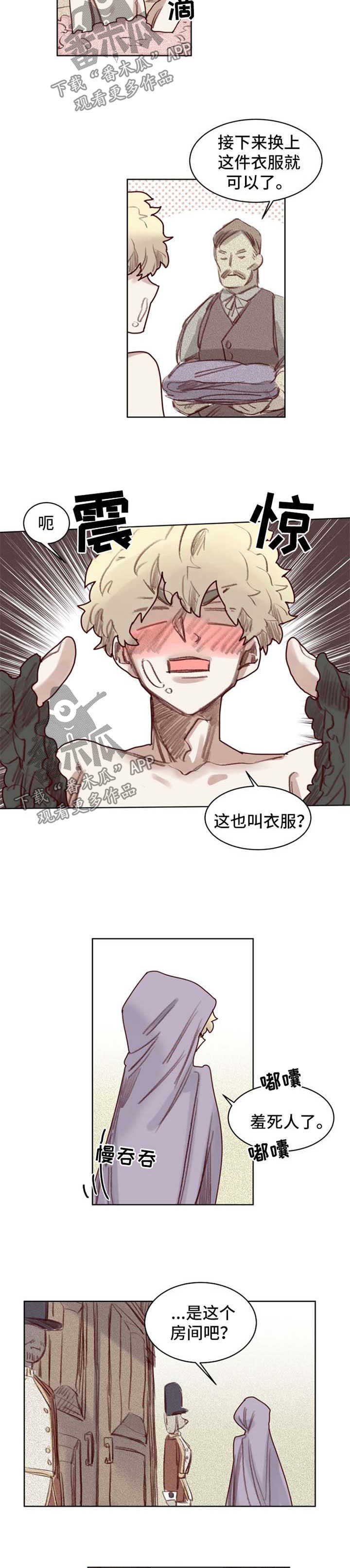 《魔法师皮塔》漫画最新章节第55章：番外：角色扮演箱子3免费下拉式在线观看章节第【5】张图片