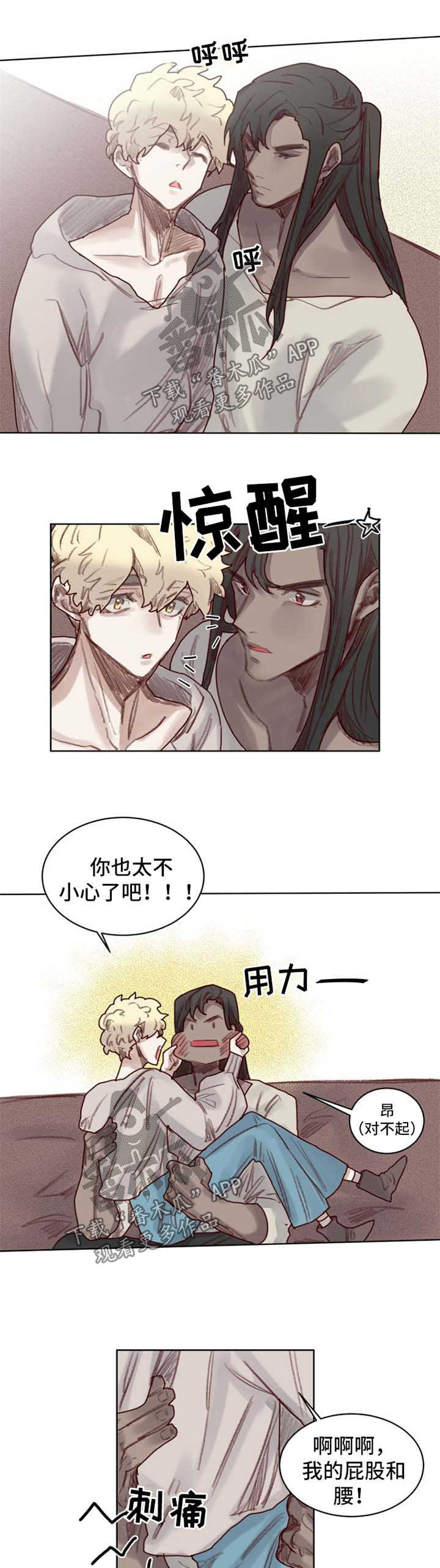 《魔法师皮塔》漫画最新章节第56章：番外：角色扮演箱子4免费下拉式在线观看章节第【3】张图片