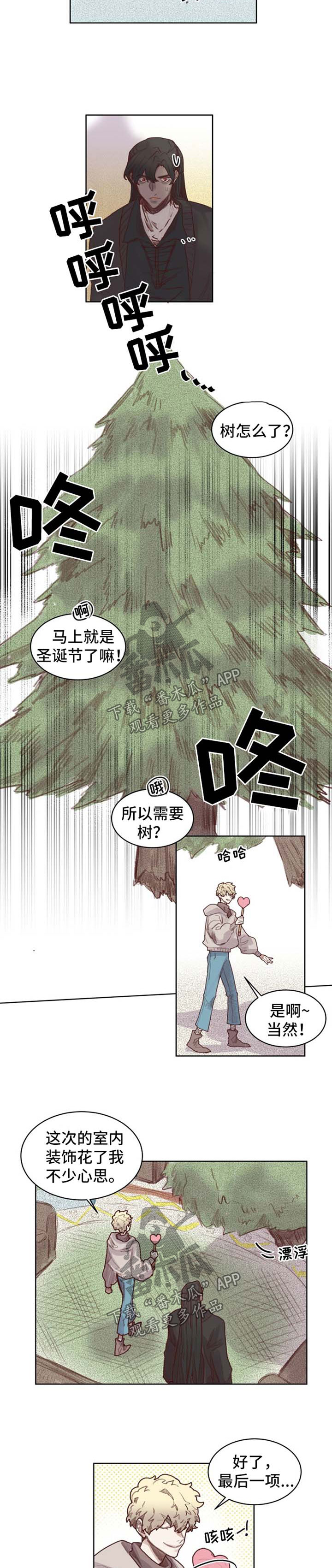 魔法师皮塔-第57章：番外：圣诞节1全彩韩漫标签