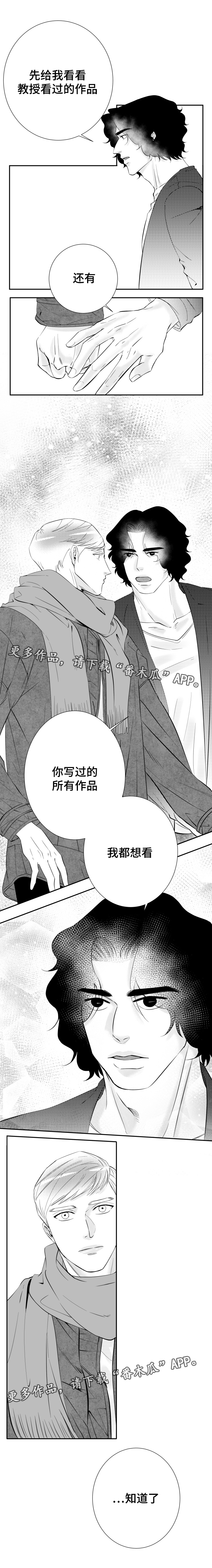 《诺亚笔记》漫画最新章节第13章：一切都会变好的免费下拉式在线观看章节第【7】张图片