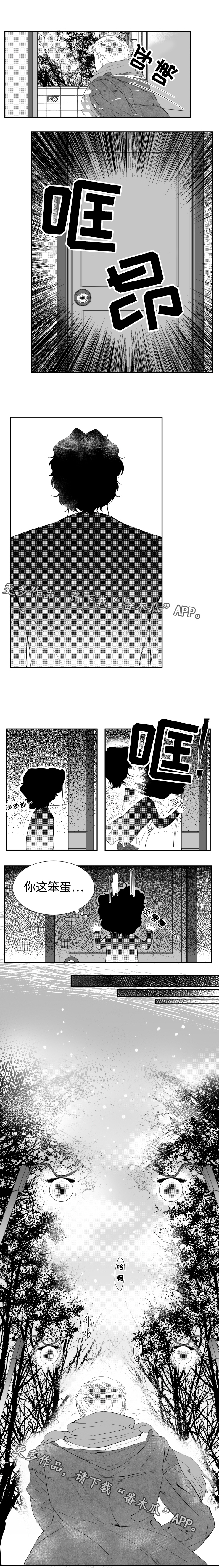 《诺亚笔记》漫画最新章节第13章：一切都会变好的免费下拉式在线观看章节第【1】张图片