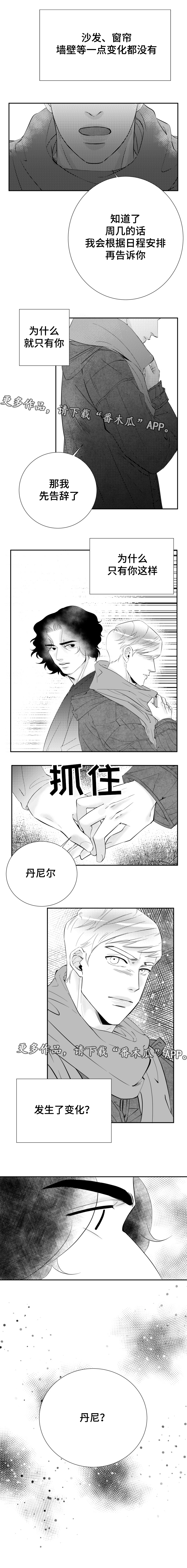 《诺亚笔记》漫画最新章节第13章：一切都会变好的免费下拉式在线观看章节第【5】张图片