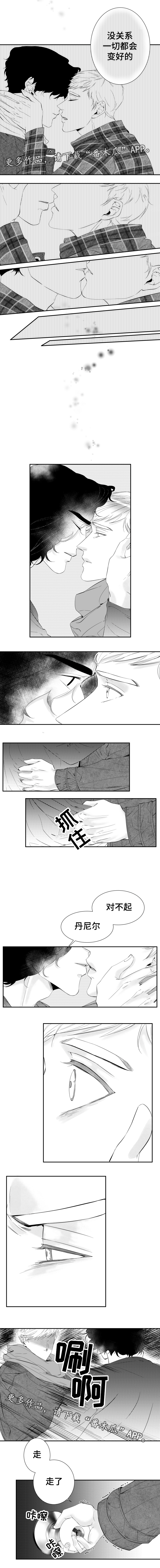 《诺亚笔记》漫画最新章节第13章：一切都会变好的免费下拉式在线观看章节第【2】张图片