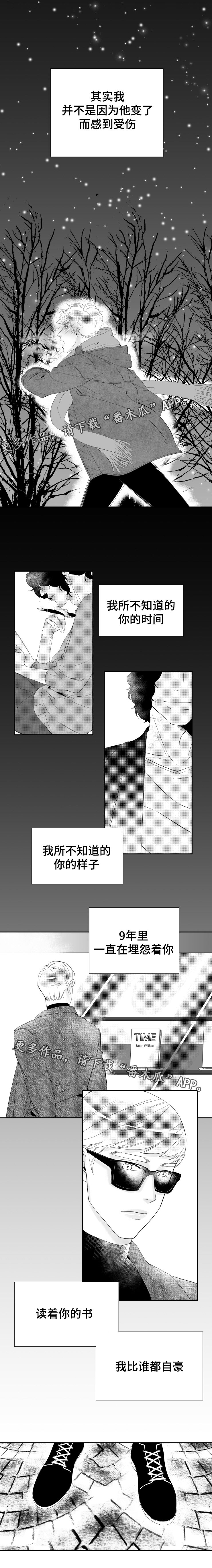 《诺亚笔记》漫画最新章节第14章：我记忆中的你免费下拉式在线观看章节第【2】张图片