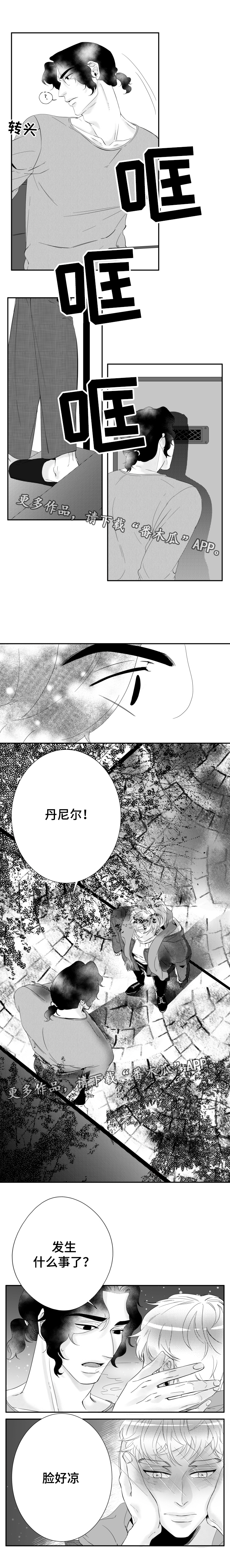 《诺亚笔记》漫画最新章节第15章：你的声音深深刻在我的脑海里免费下拉式在线观看章节第【7】张图片