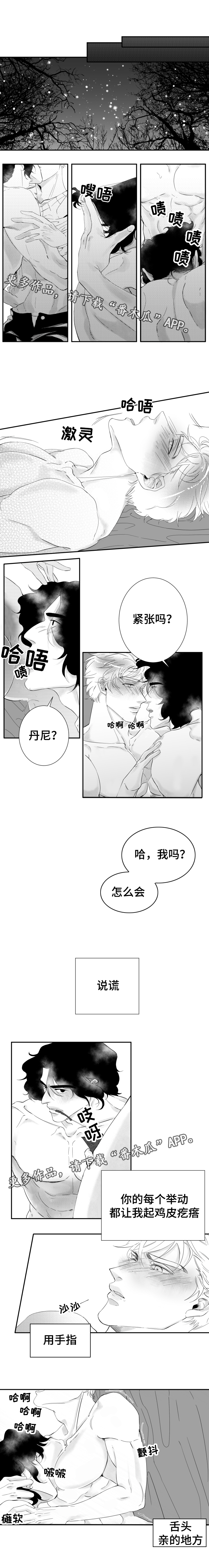 《诺亚笔记》漫画最新章节第15章：你的声音深深刻在我的脑海里免费下拉式在线观看章节第【3】张图片