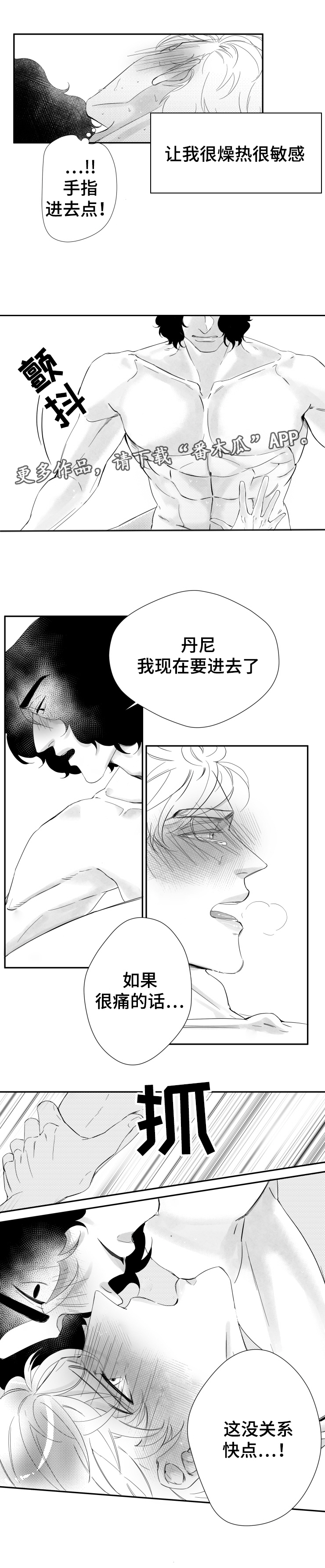 《诺亚笔记》漫画最新章节第15章：你的声音深深刻在我的脑海里免费下拉式在线观看章节第【2】张图片