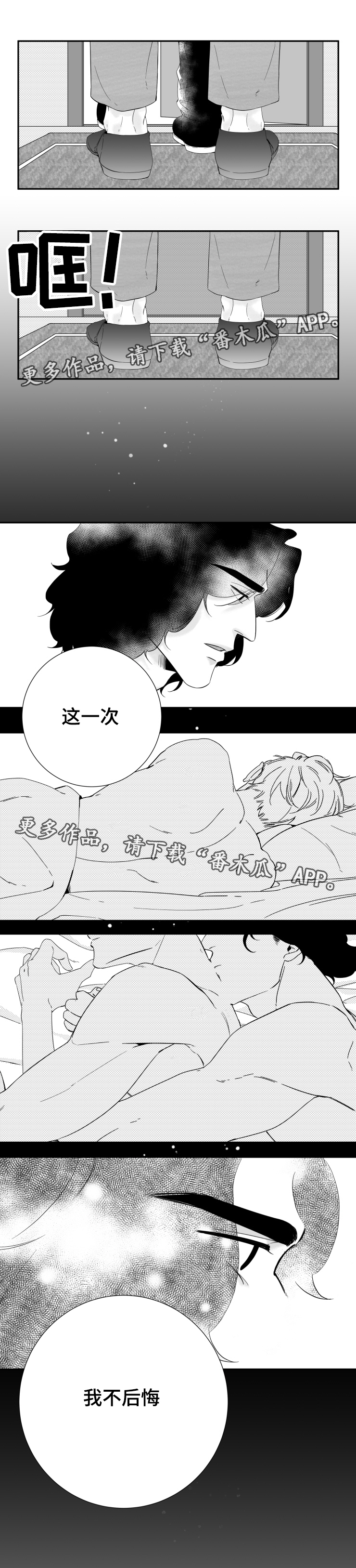 《诺亚笔记》漫画最新章节第17章：恋人关系免费下拉式在线观看章节第【5】张图片