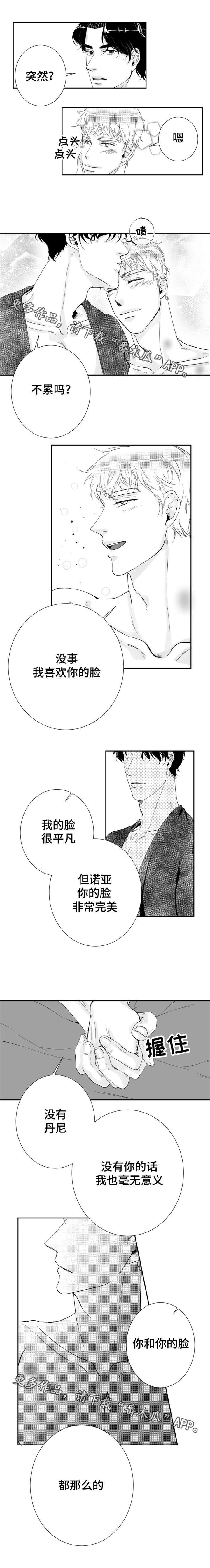 《诺亚笔记》漫画最新章节第22章：这一抹的光芒免费下拉式在线观看章节第【5】张图片