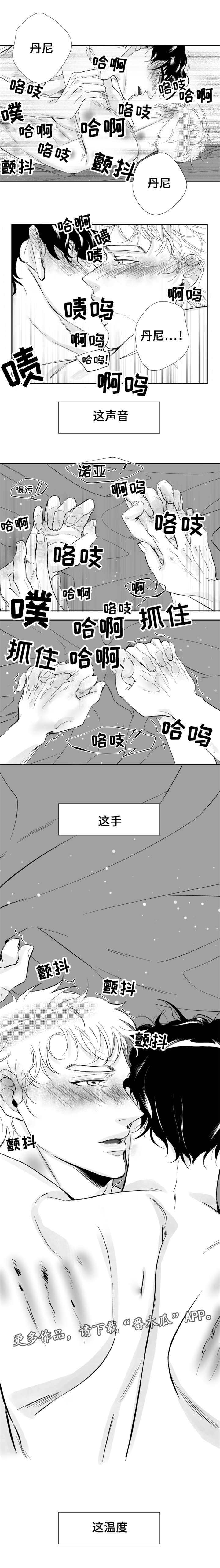 《诺亚笔记》漫画最新章节第23章：我是患者免费下拉式在线观看章节第【10】张图片