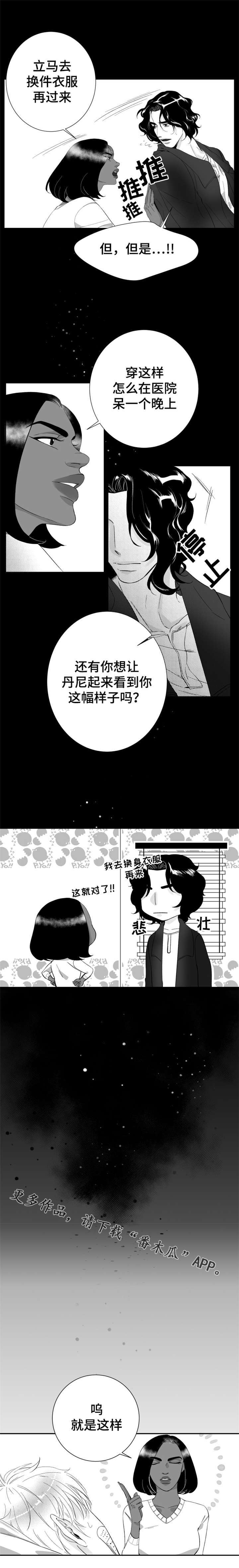 《诺亚笔记》漫画最新章节第24章：他喜欢我的颜免费下拉式在线观看章节第【6】张图片