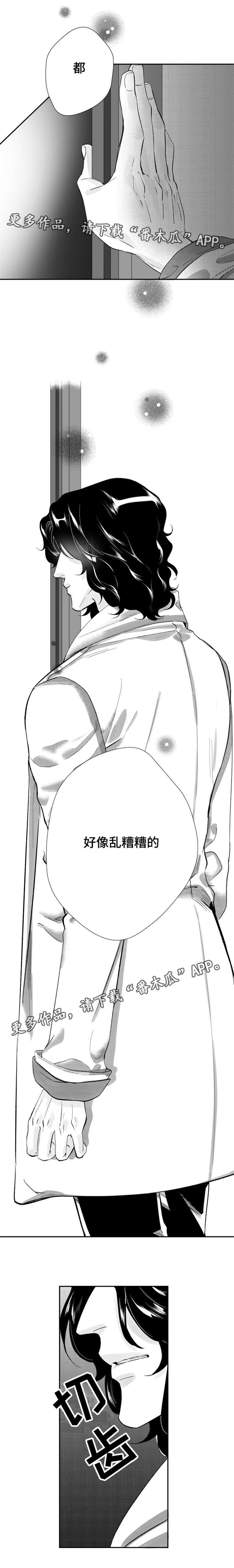 《诺亚笔记》漫画最新章节第24章：他喜欢我的颜免费下拉式在线观看章节第【4】张图片