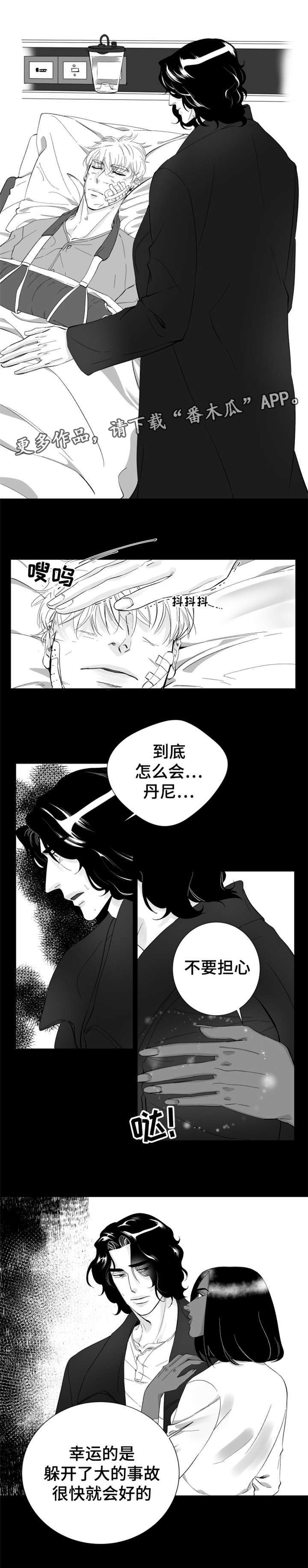 《诺亚笔记》漫画最新章节第24章：他喜欢我的颜免费下拉式在线观看章节第【9】张图片