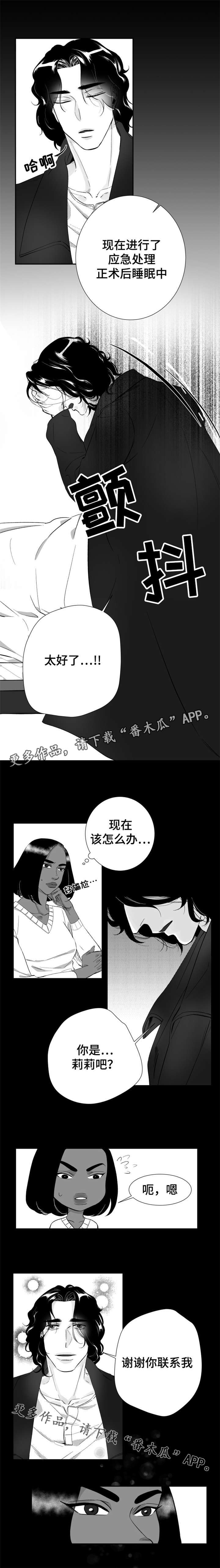 《诺亚笔记》漫画最新章节第24章：他喜欢我的颜免费下拉式在线观看章节第【8】张图片